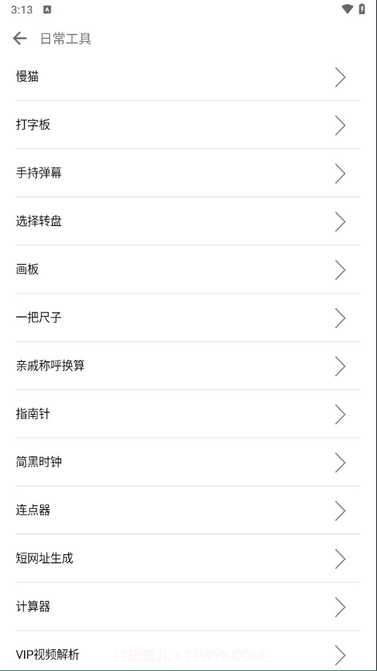 一只奇鸽船新体验版截图2