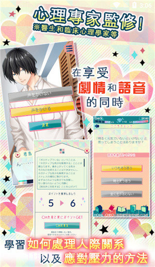 问题多多的宿舍中文版截图2 问题多多的宿舍中文版截图2