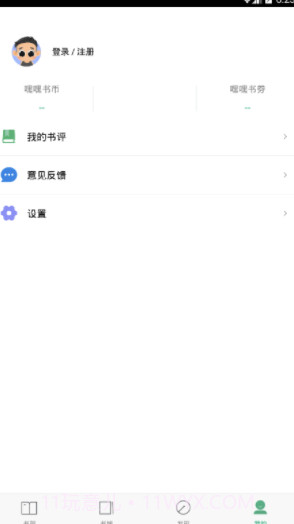 嘿嘿连载最新版截图3 嘿嘿连载最新版截图3