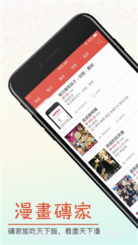 漫画专家手机正版截图4