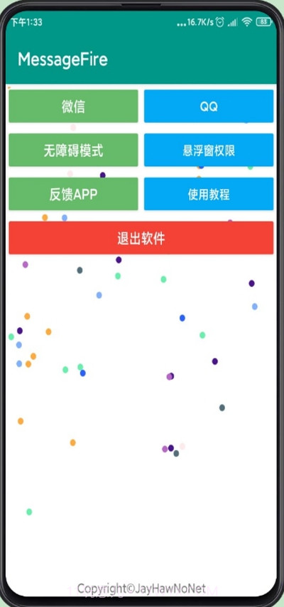 MessageFire怼人聊天截图3 MessageFire怼人聊天截图3