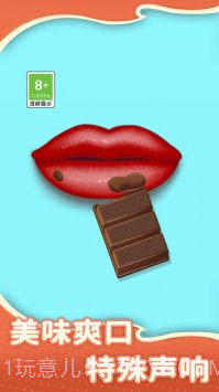 吃零食模拟器截图4