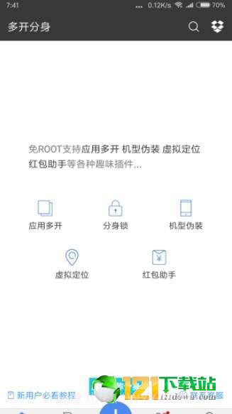 抖音多开分身工具截图3 抖音多开分身工具截图3