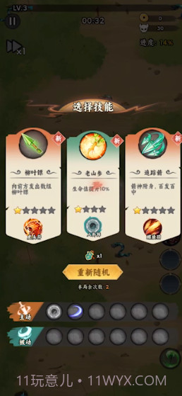 小兵三国截图2 小兵三国截图2