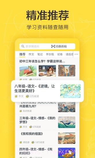 快对v4.3.2最新版截图1