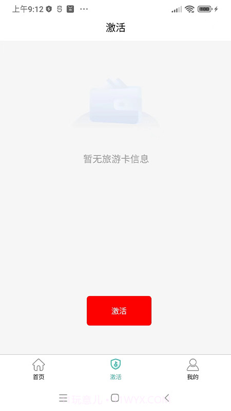 四海云游截图3 四海云游截图3