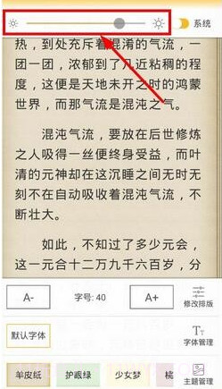 阅读星截图2 阅读星截图2