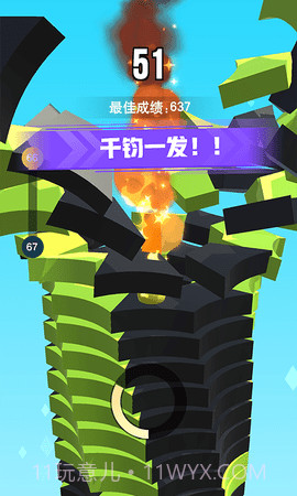 一跳到底2截图3 一跳到底2截图3