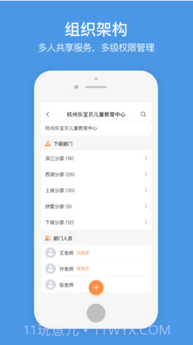 企业萤石云(企业萤石云视频监控)V2.3.2 安卓截图3