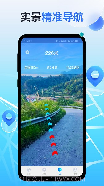 神州地球卫星定位地图截图1 神州地球卫星定位地图截图1
