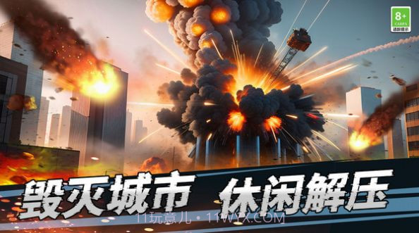 世界灾难模拟器截图2