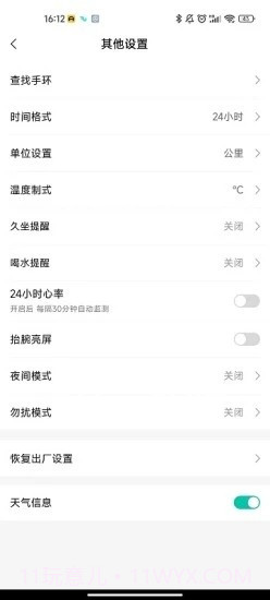 flowfit运动手环截图4 flowfit运动手环截图4