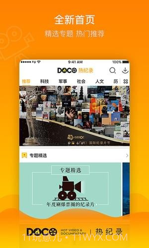DOCO热纪录截图3 DOCO热纪录截图3