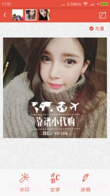 爱水印(美图爱水印)截图1 爱水印(美图爱水印)截图1