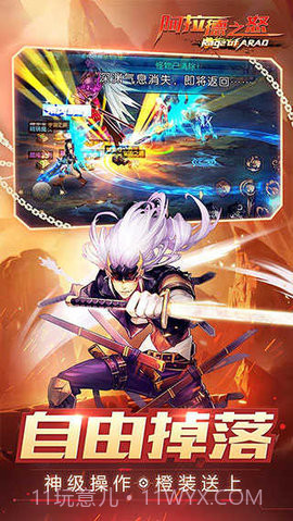 阿拉德之怒60版截图3