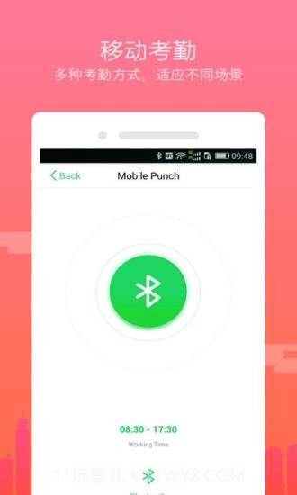 掌上考勤截图2 掌上考勤截图2