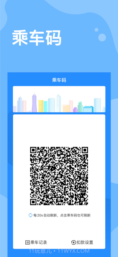 嘉州通官网版截图2 嘉州通官网版截图2