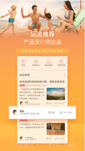 中青旅遨游旅行截图3