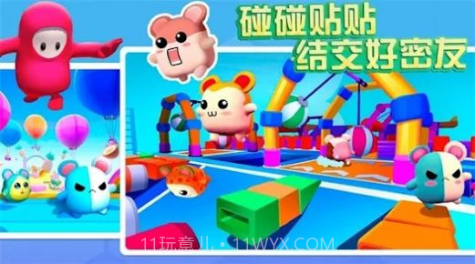 欢乐蛋仔截图2 欢乐蛋仔截图2