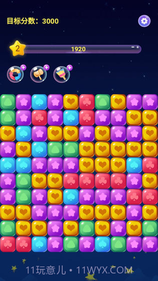 奇妙消星星截图1