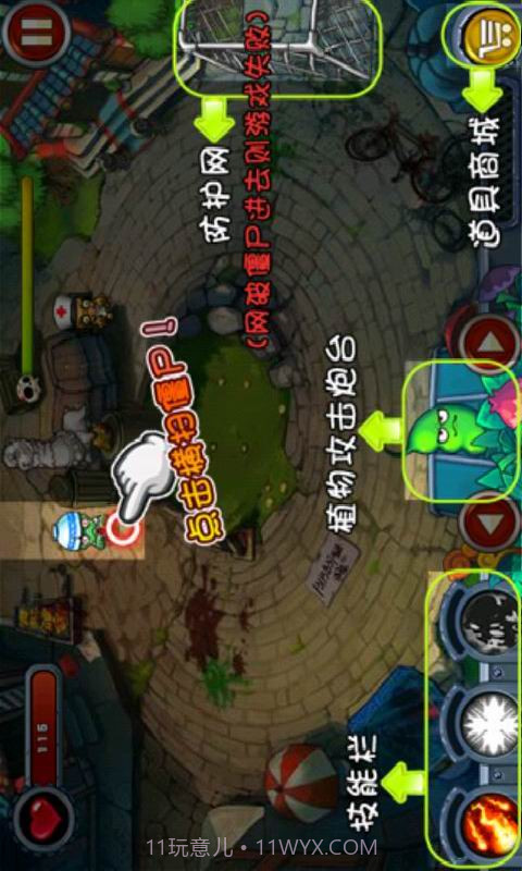 僵尸暴走暴走截图2