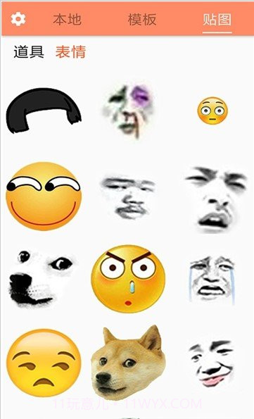 暴走P图神器截图2 暴走P图神器截图2