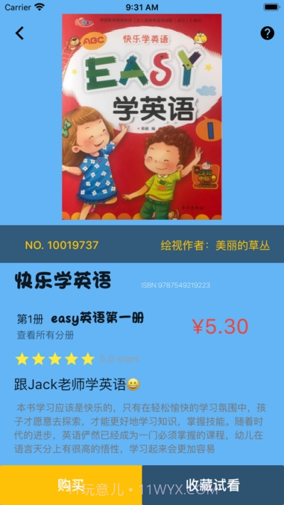 绘视截图2 绘视截图2