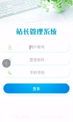 长护险监管APP截图4 长护险监管APP截图4