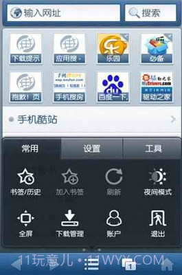 uc7.9经典原版截图2