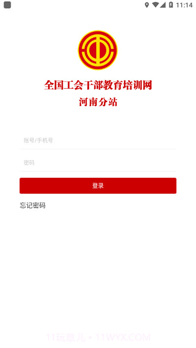 豫工云学堂截图2