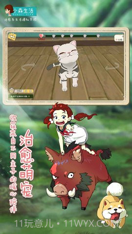 小森生活无限金币截图1