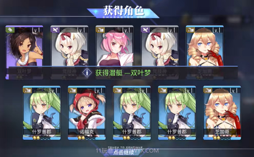 碧蓝航线TCG截图1 碧蓝航线TCG截图1