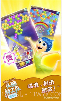 头脑特工队：泡泡乐截图3