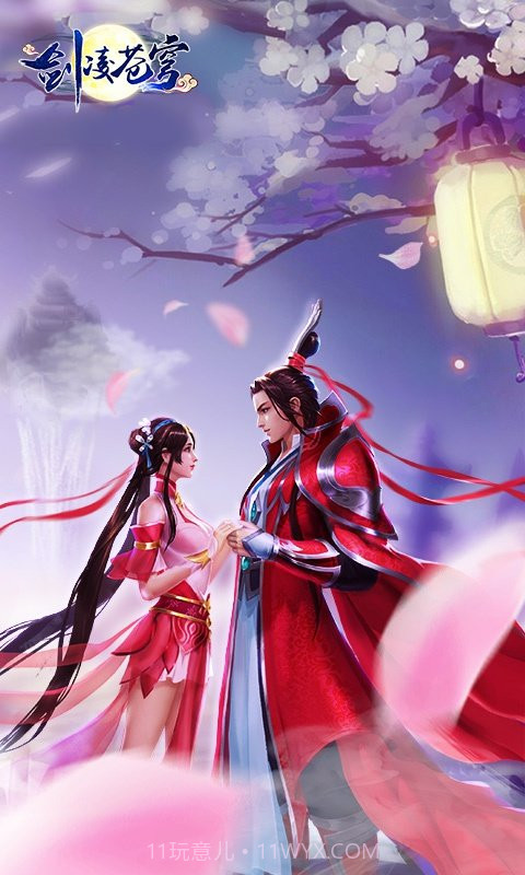 剑凌苍穹官网截图3