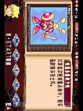 怪物召唤士截图3