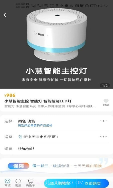 领航慧业家居平台截图2 领航慧业家居平台截图2