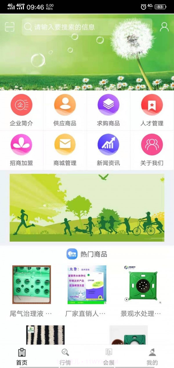 天津环保截图3 天津环保截图3