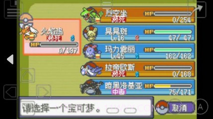 口袋妖怪 暗古神坛6.0 Another Result（悟饭）截图2