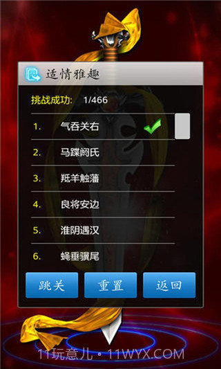 中国象棋单机版截图1