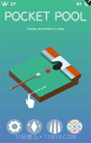 旋转台球截图1