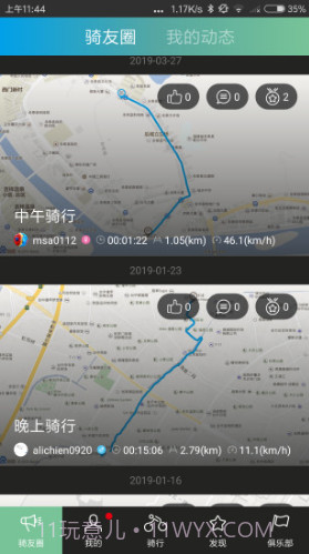 捷安特骑行(捷安特骑行服男套装)V2.5.1 安卓手机版截图3 捷安特骑行(捷安特骑行服男套装)V2.5.1 安卓手机版截图3