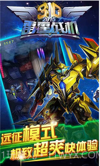 3D雷霆风暴截图5 3D雷霆风暴截图5