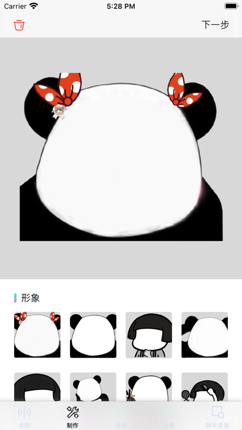 有趣表情包社区截图2 有趣表情包社区截图2