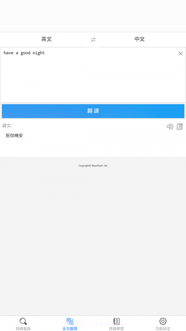 查查英汉词典截图4