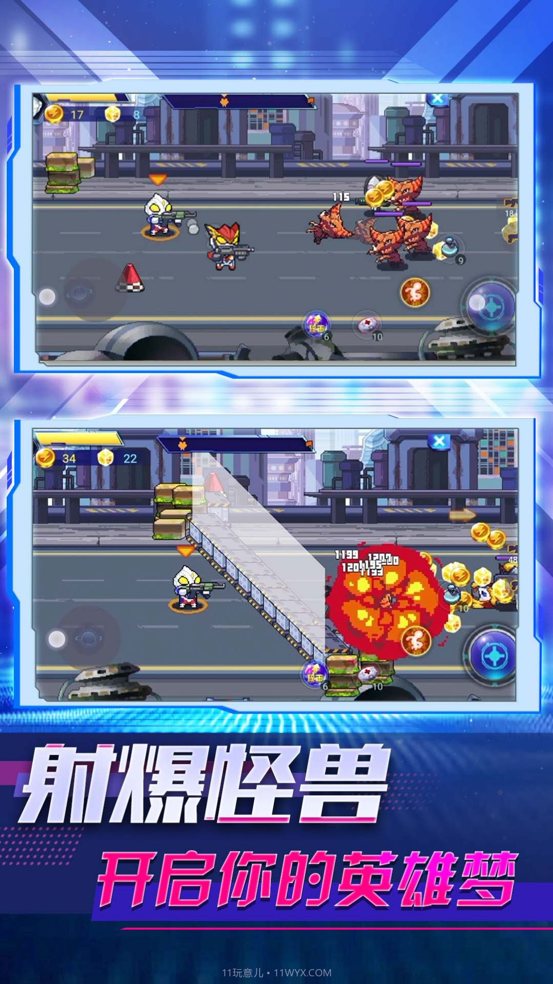 奥特曼吃鸡王截图3 奥特曼吃鸡王截图3