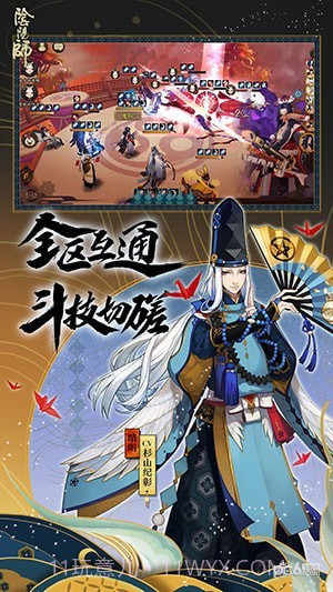 阴阳师魅族版截图4 阴阳师魅族版截图4