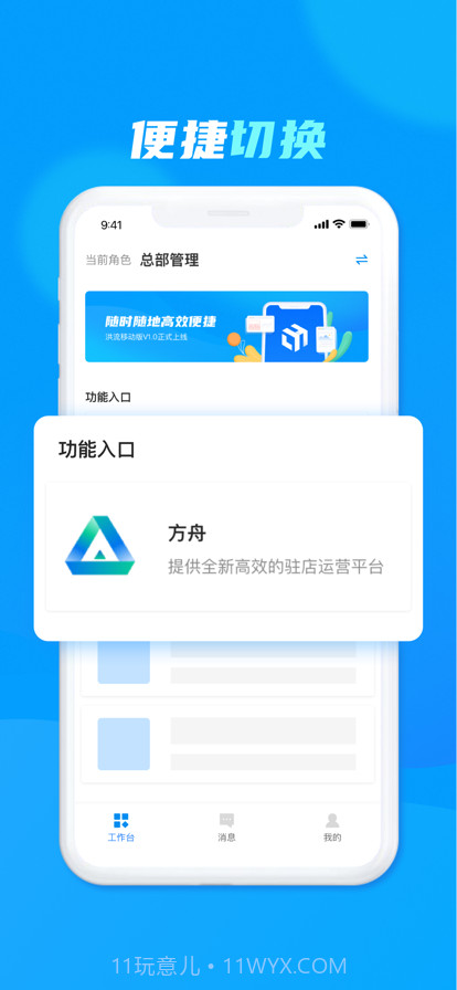 达达洪流截图2 达达洪流截图2