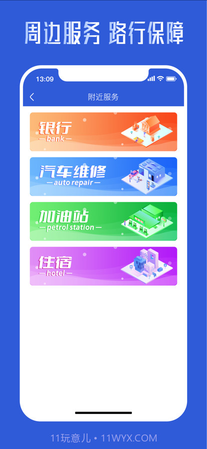 哒无忧司机截图4 哒无忧司机截图4