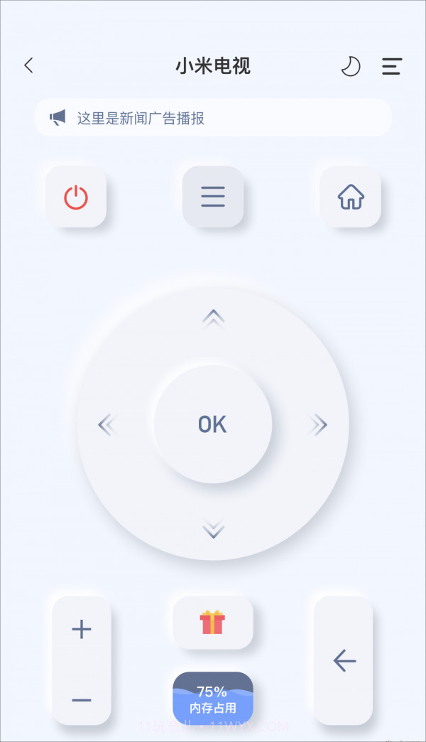 八爪鱼遥控官方截图3 八爪鱼遥控官方截图3