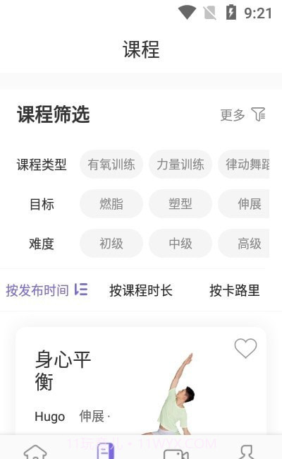 mirror健身镜截图1